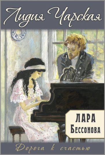 Лара Бессонова (ожидается поступление)