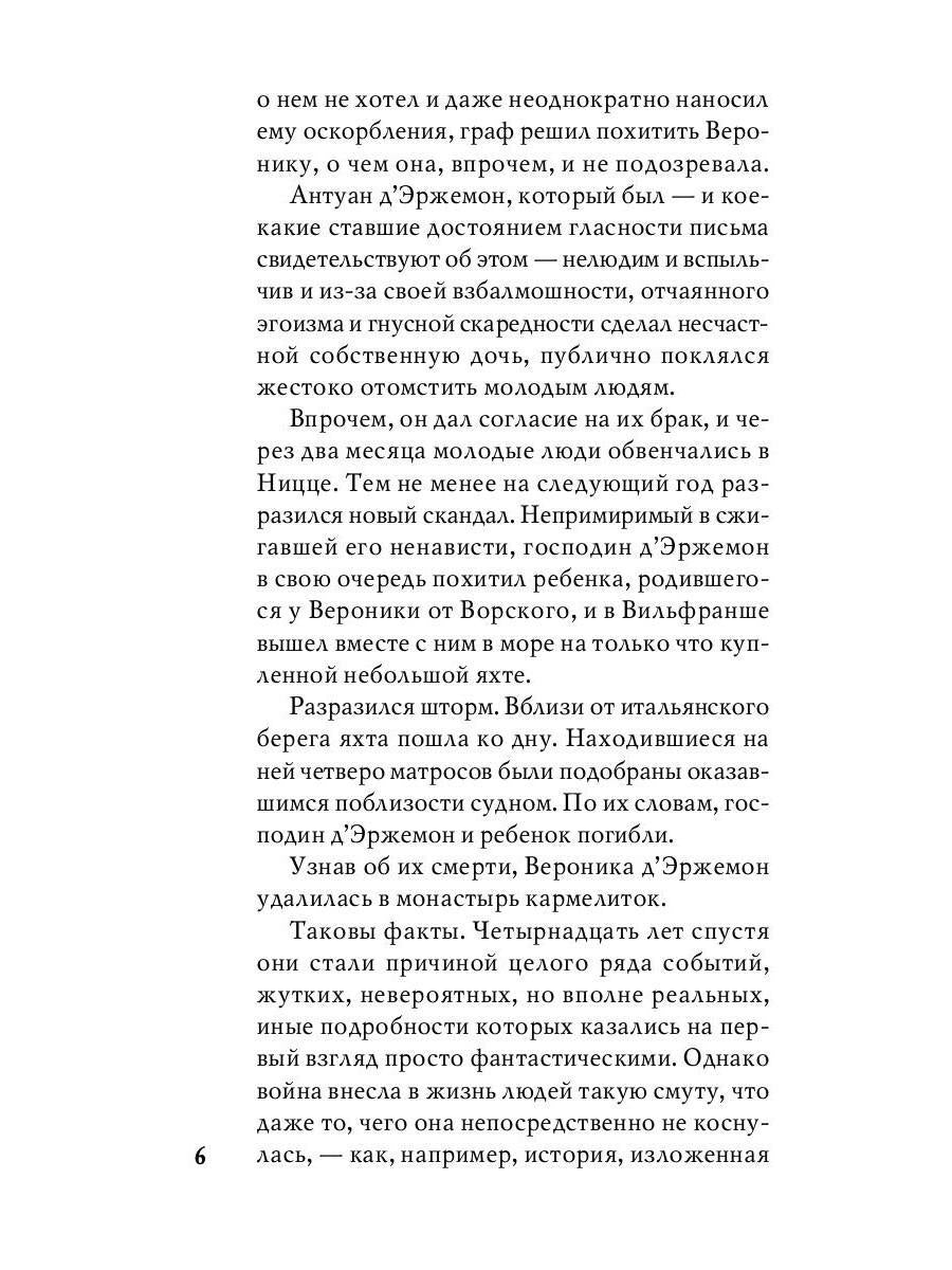 РипА.КультДетект.Остров тридцати гробов