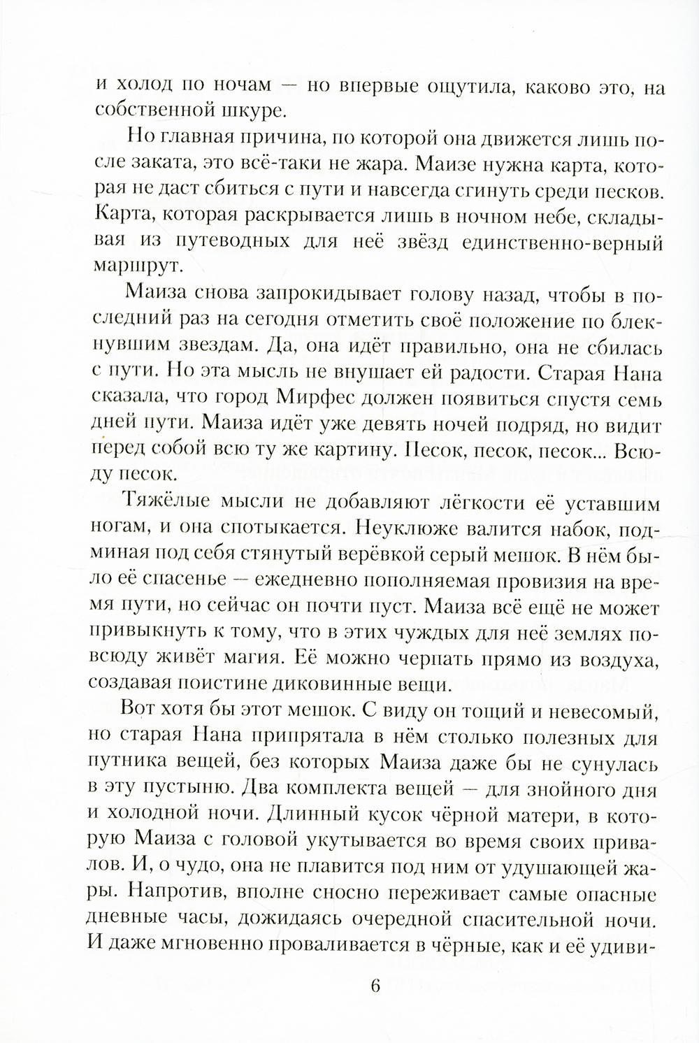 Чужие берега