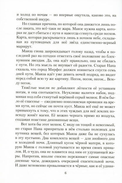 Чужие берега