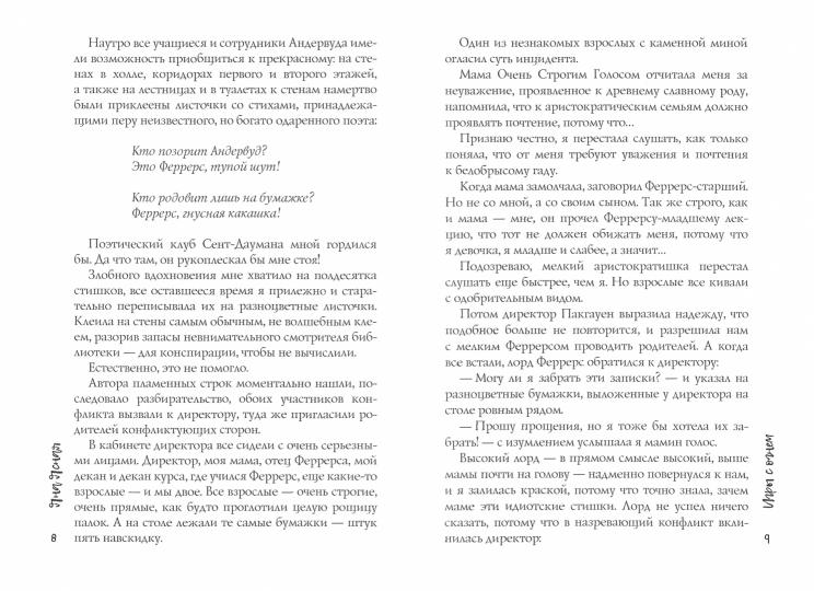 Игры с огнем