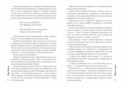 Игры с огнем