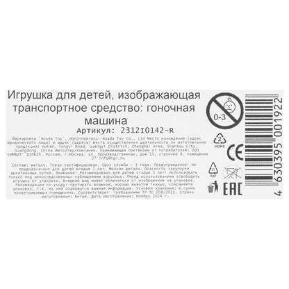 Machine en métal Hot Vils Hot Wheels, petite taille 8 cm, св. ход, блист. - dans la couleur 2*360шт