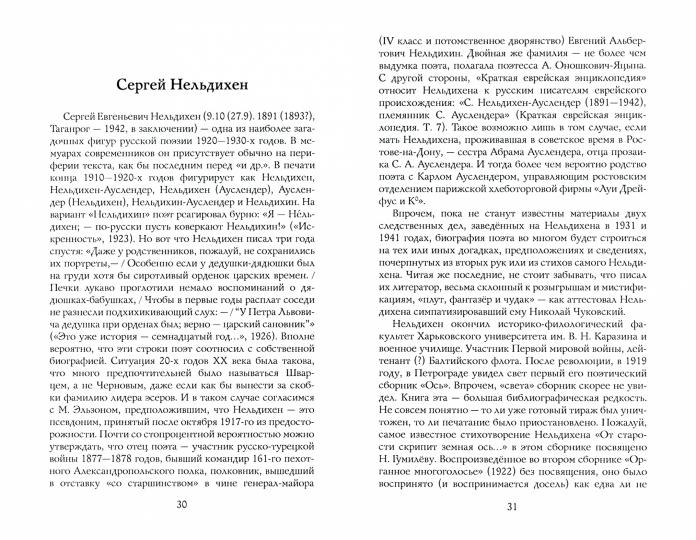 Избранные статьи о литературе