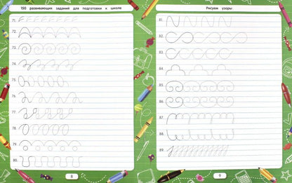 Рисуем узоры (для подготовки к школе) дп