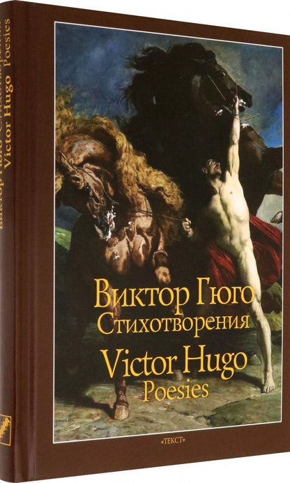 Стихотворения