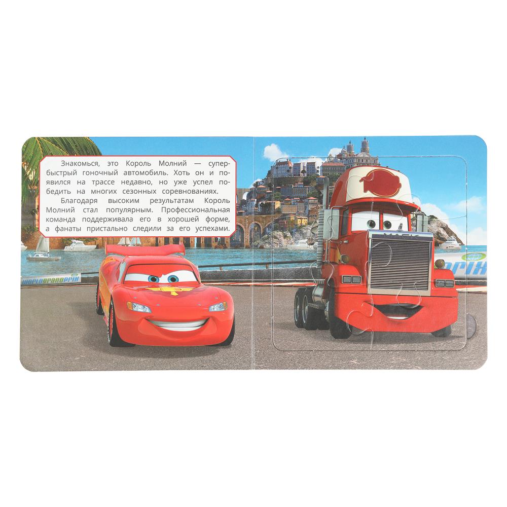 Чемпионская гонка. Картонная книга с 5 пазлами. 160х160 мм. 10 стр. Умка в кор.28шт