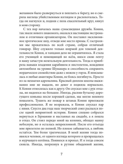 Берег. Свернуть горы