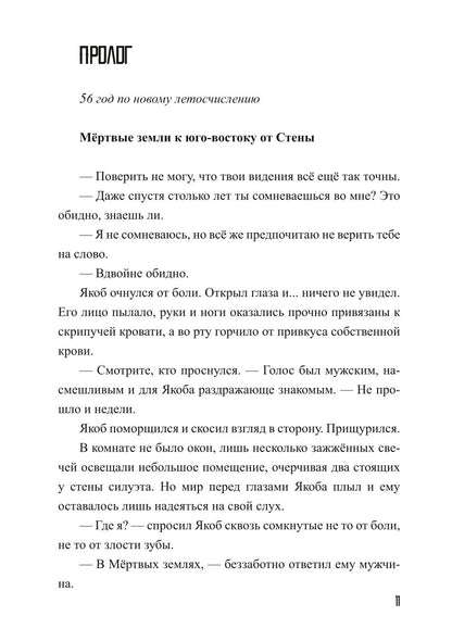 Граница. Становление на путь