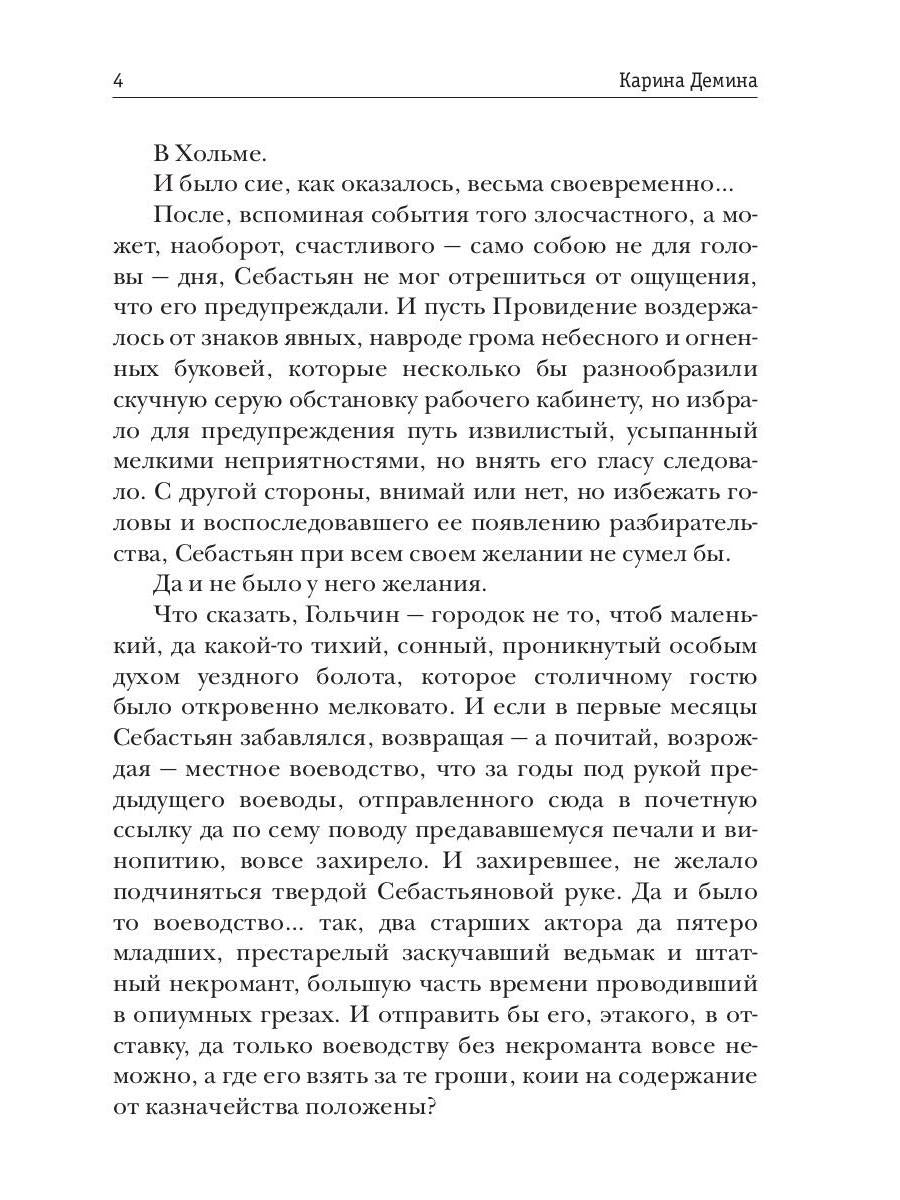 Ловец бабочек. Кн. 1