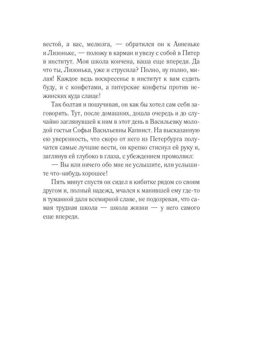 Гоголь-студент