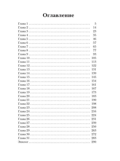 Собственность Верховного Бестиара