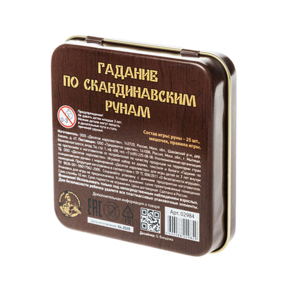 Игра настольная "Гадание по скандинавским рунам" (жестяная коробочка)