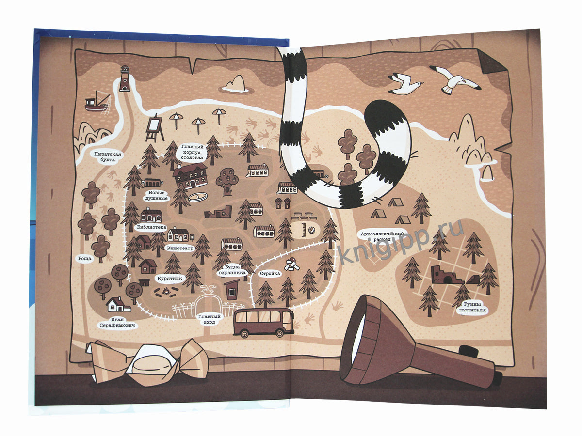 ДЕТСКИЙ ДЕТЕКТИВ С КОМИКСОМ. Светка Королёва и три мушкетёра. Мыс рока