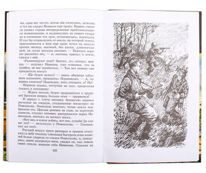 Бондарев. Батальоны просят огня