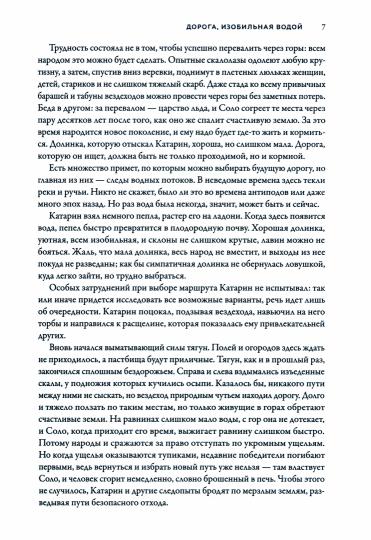 Звездный волк. Истории о космосе: рассказы и повести
