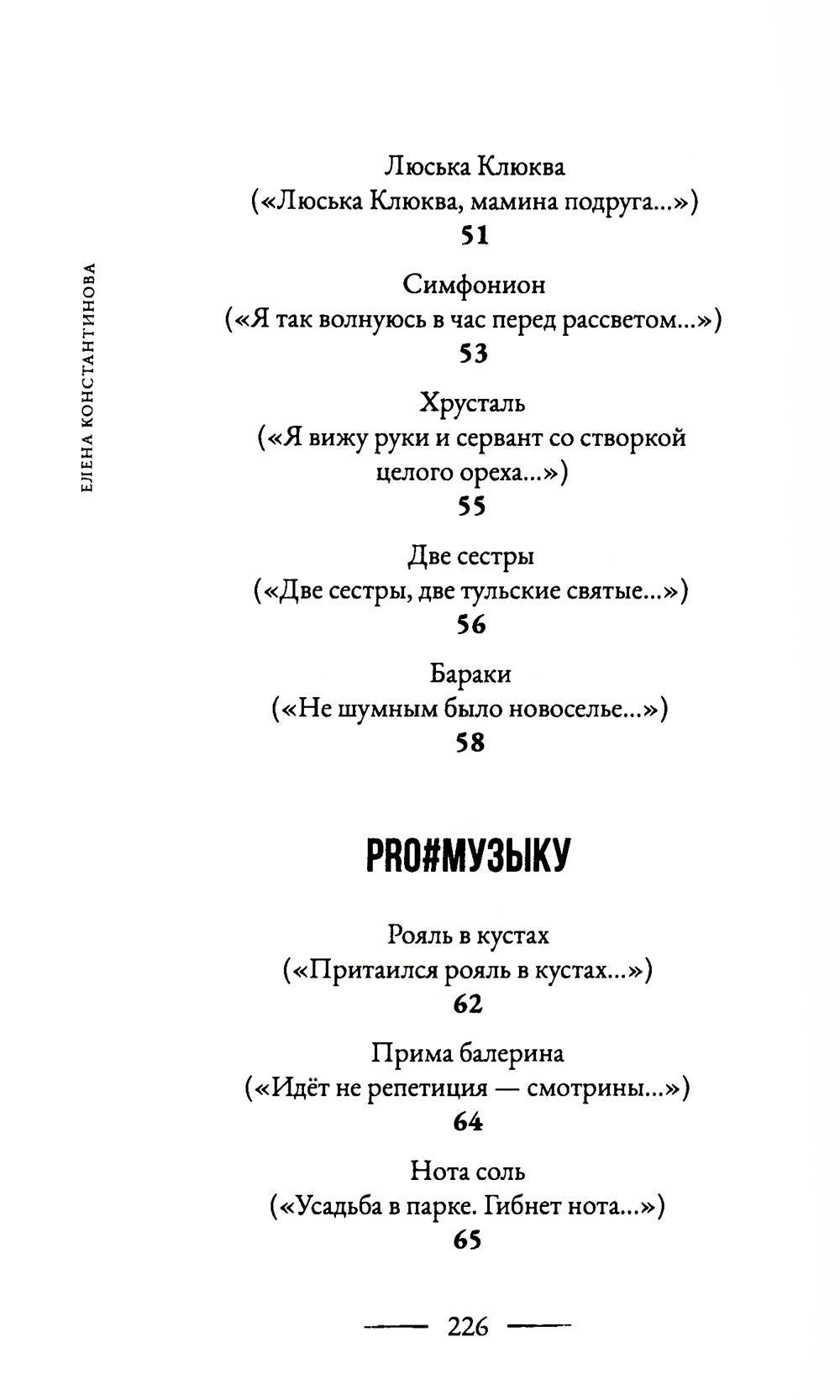 Третья птица