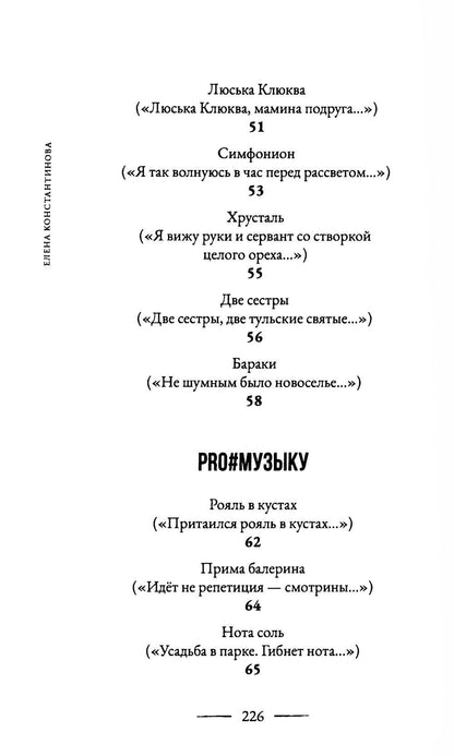 Третья птица