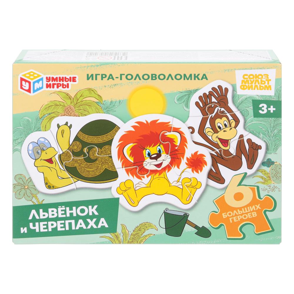 Львёнок и Черепаха. СОЮЗМУЛЬТФИЛЬМ. Игра-головоломка с фигурными деталями. Умные игры в кор.24шт