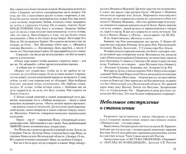 Йимерусалим - столица мира