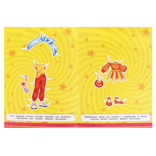 Вампирская мода. Одень куклу. 205х280мм, 8 стр. Умка в кор.50шт