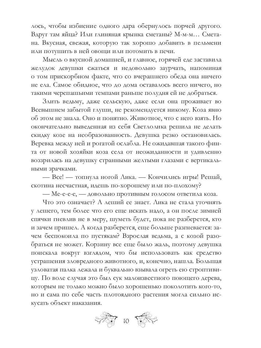 Хренодерский переполох