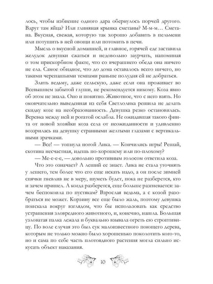 Хренодерский переполох