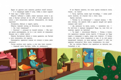 Азбука хорошего поведения