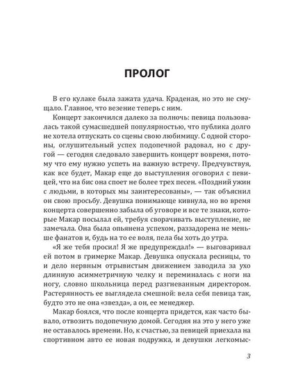 Код фортуны