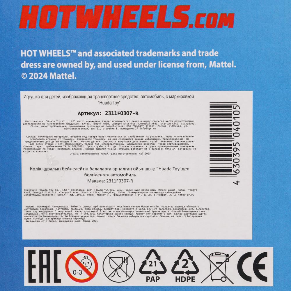 Машина р/у Хот Вилс ВНЕДОРОЖНИК, 24 см, 4 направления, синий, кор. - в кор.2*18шт