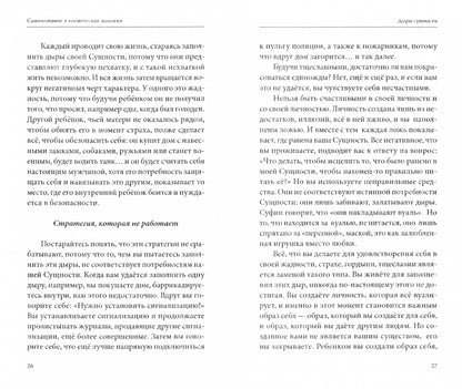 Самопознание и космическая экология