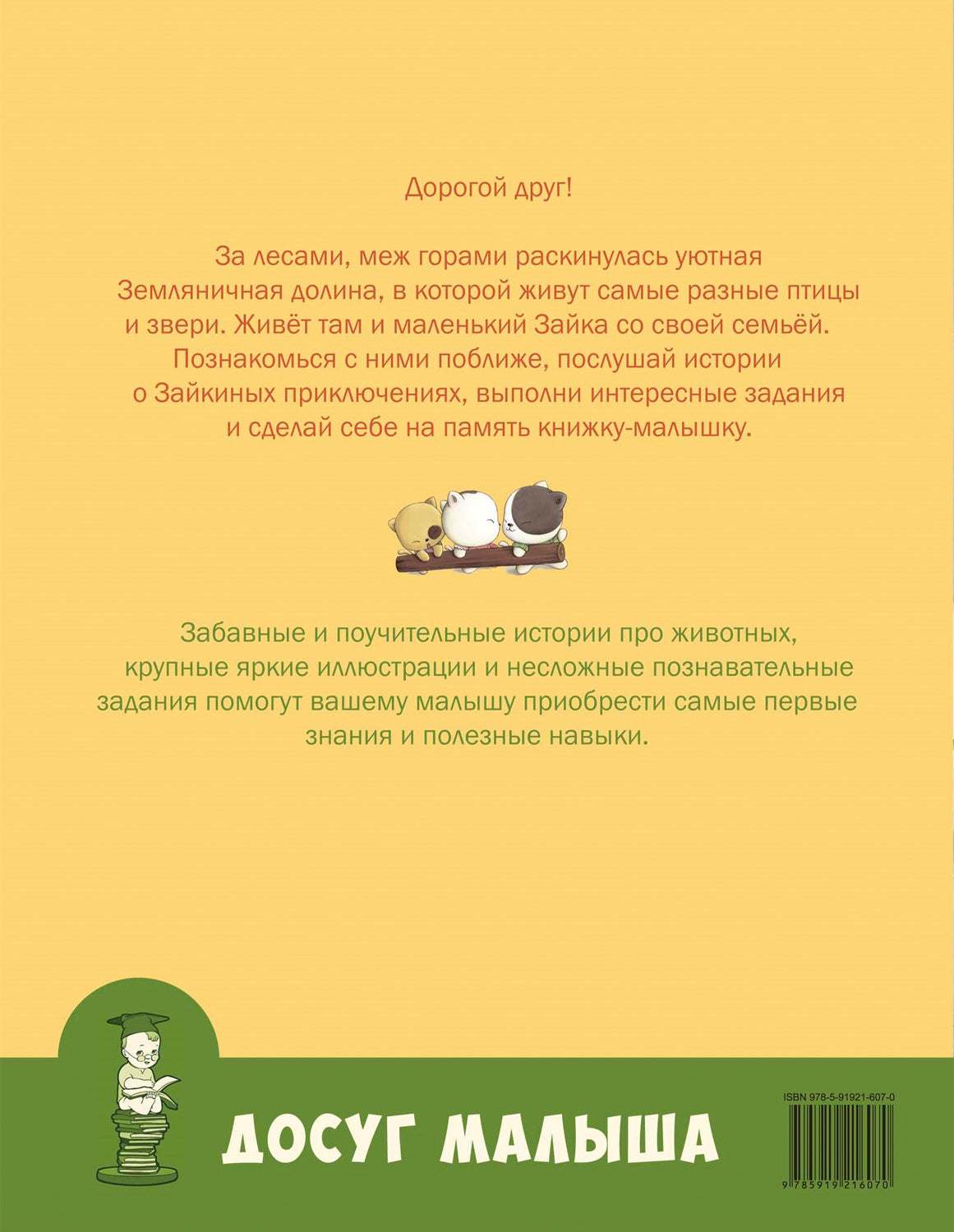 Радужный домик: изучаем цвет и форму предметов Допечатка