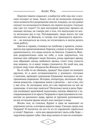 Иллюзия жизни