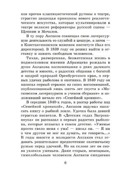 Рассказы о природе