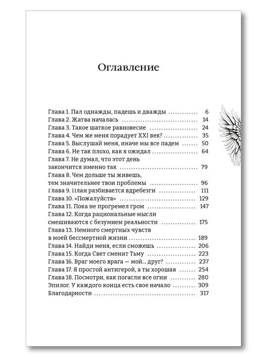 Стинг. 999 душ в моей копилке, не хватает только твоей