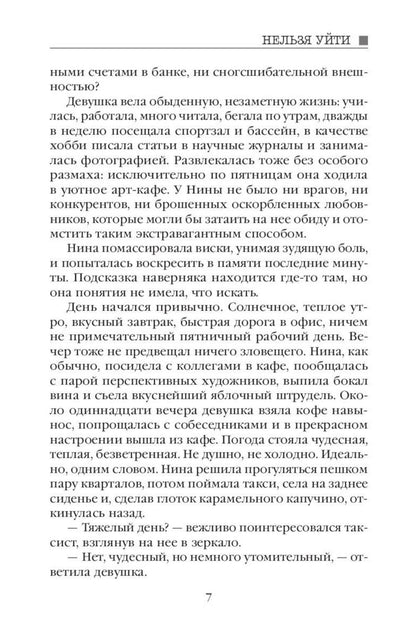 Улей: Кн. 1-3 (комплект из 3-х книг)