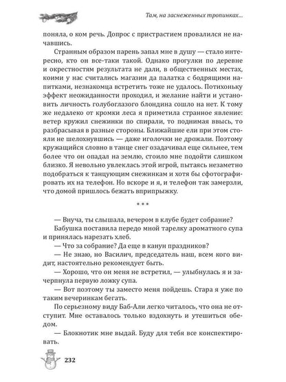 Новогоднее чудо