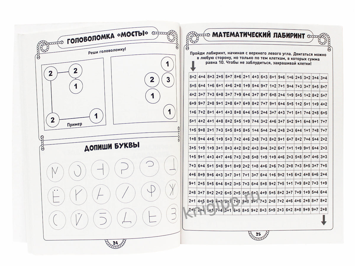 БОЛЬШАЯ КНИГА КРОССВОРДОВ. СУПЕРКРОССВОРДЫ