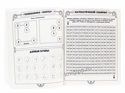 БОЛЬШАЯ КНИГА КРОССВОРДОВ. СУПЕРКРОССВОРДЫ