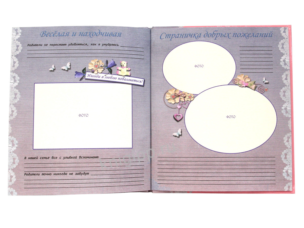 АЛЬБОМ ДЛЯ ФОТО. НАША ДОЧЕНЬКА (РОЗОВЫЙ)