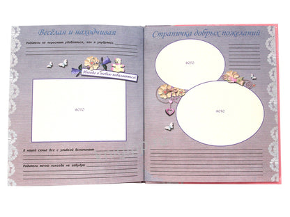 АЛЬБОМ ДЛЯ ФОТО. НАША ДОЧЕНЬКА (РОЗОВЫЙ)