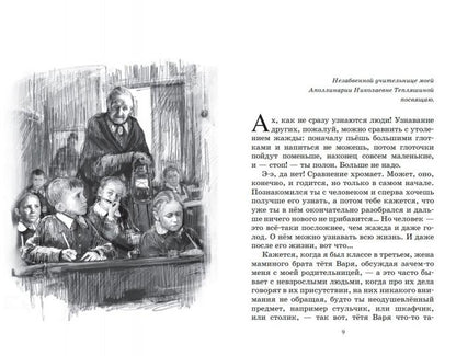 Рип.КлассБибл.Кресна:повести