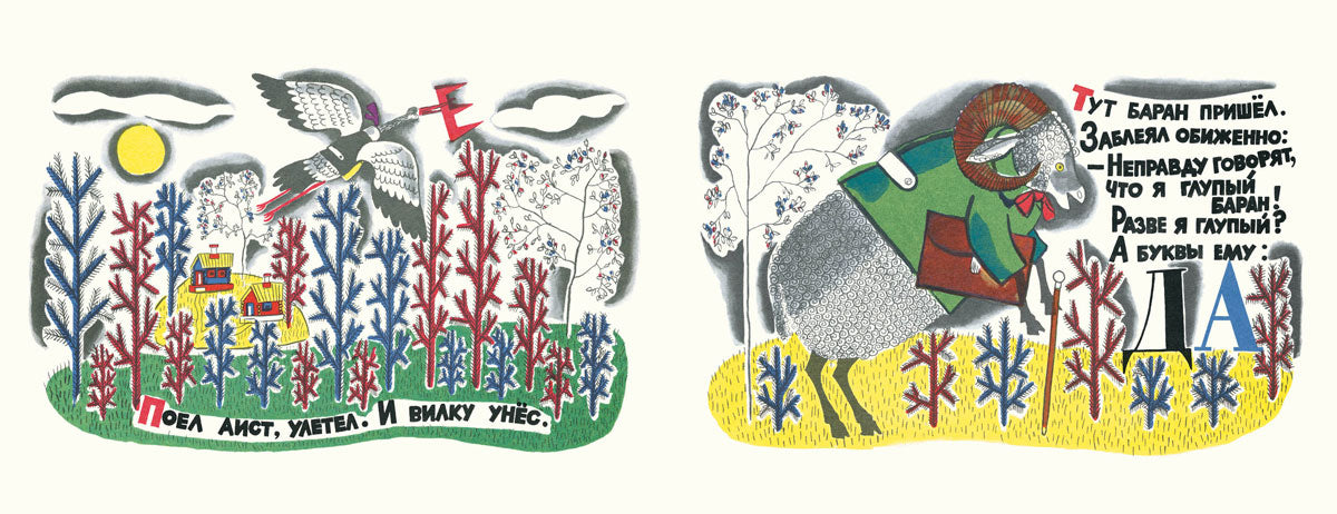 Вот что с буквами случилось