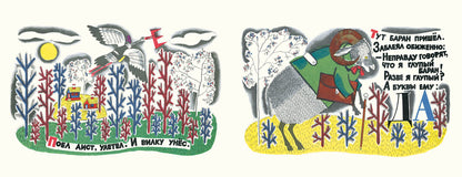 Вот что с буквами случилось