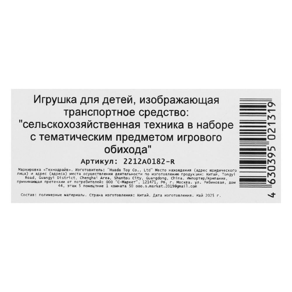 ТРАКТОР С ПРИЦЕПОМ, figurine, korobka 46,5*11,5*15см ТЕХНОДРАЙВ в кор.2*18шт