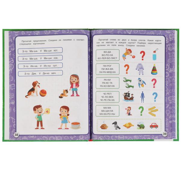 7 навыков будущего отличника. М. А. Жукова. Уникальная авторская методика. 96 стр. Умка в кор.12шт