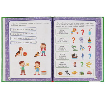 7 навыков будущего отличника. М. А. Жукова. Уникальная авторская методика. 96 стр. Умка в кор.12шт