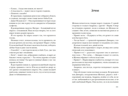 Пирог с черемухой