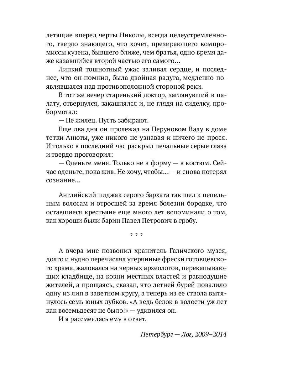 Испытание имением