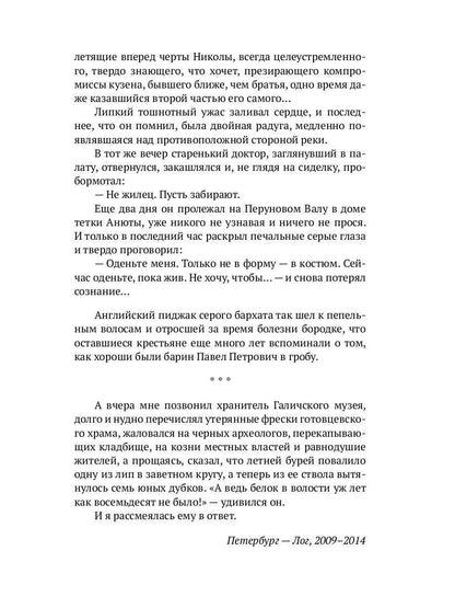 Испытание имением